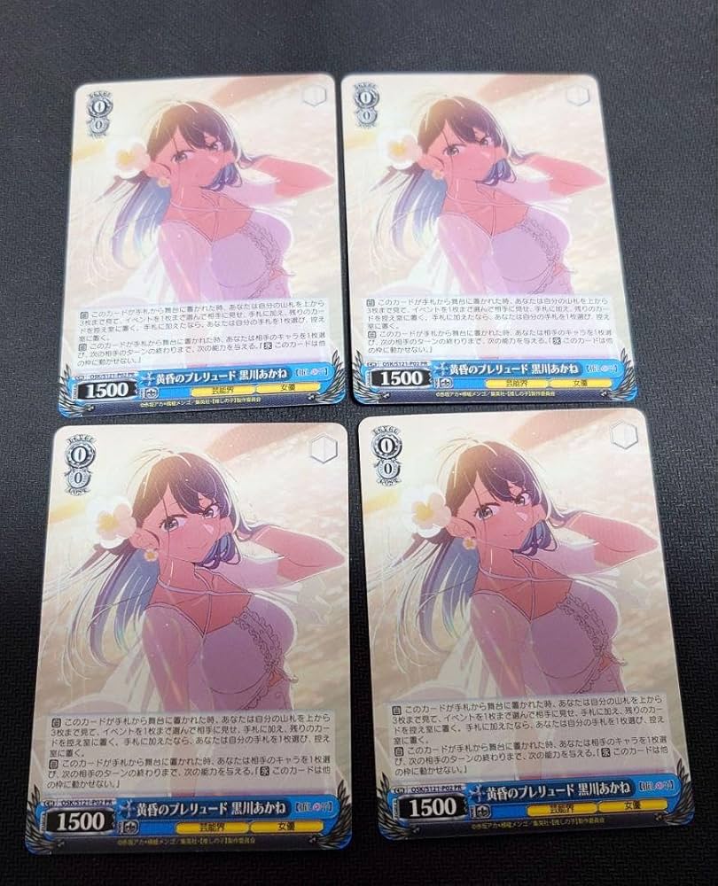 PSA10】黄昏のプレリュード 黒川あかね